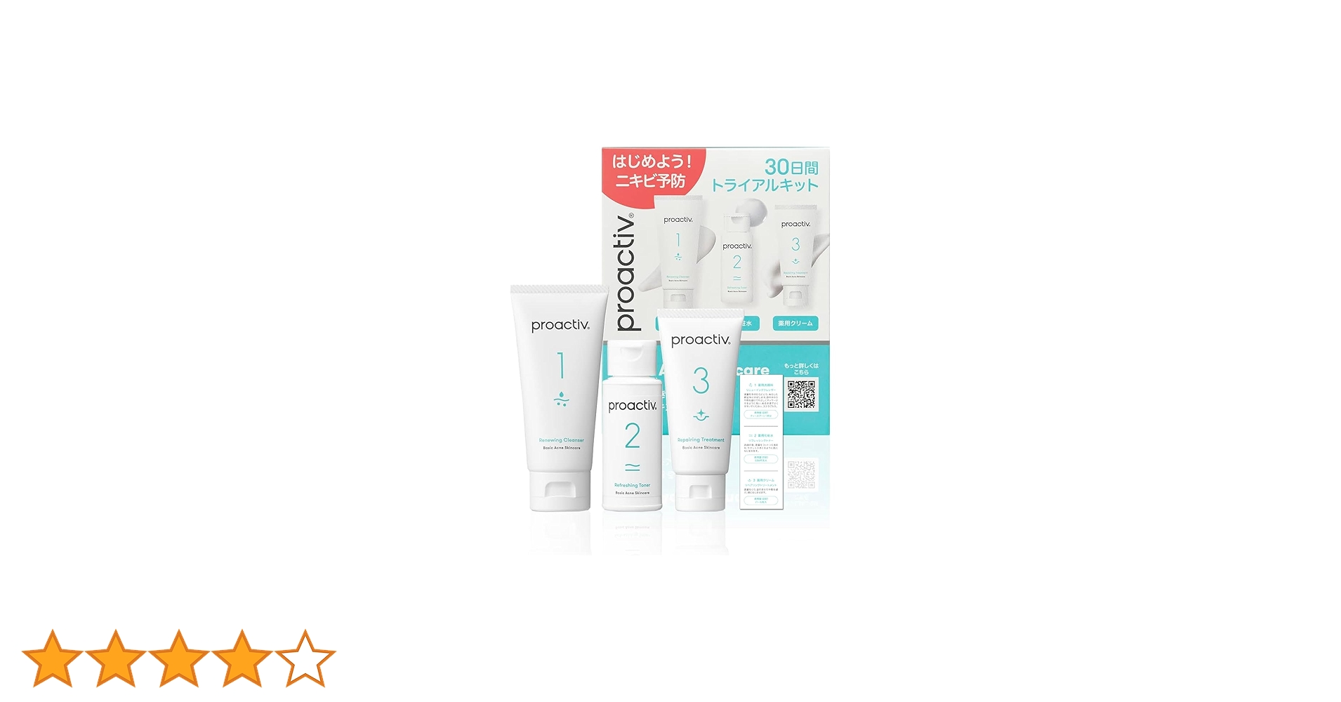 Amazon.co.jp: 【ニキビ予防のかんたん3ステップセット】プロ